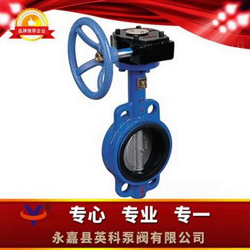 D371X對夾式蝸輪傳動軟密封蝶閥